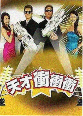 热血舞台 综艺 2025